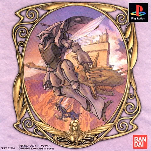 Aura Battler Dunbine - Seisenshi Densetsu (Japan) (Rev 1)